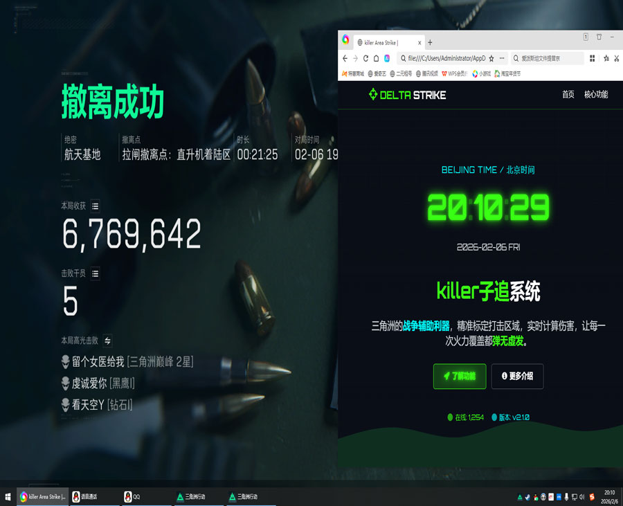 三角洲云手机辅助工具透视自瞄效果