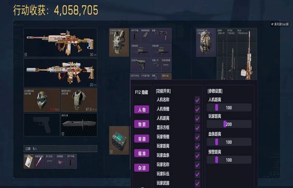三角洲云手机辅助工具软件效果